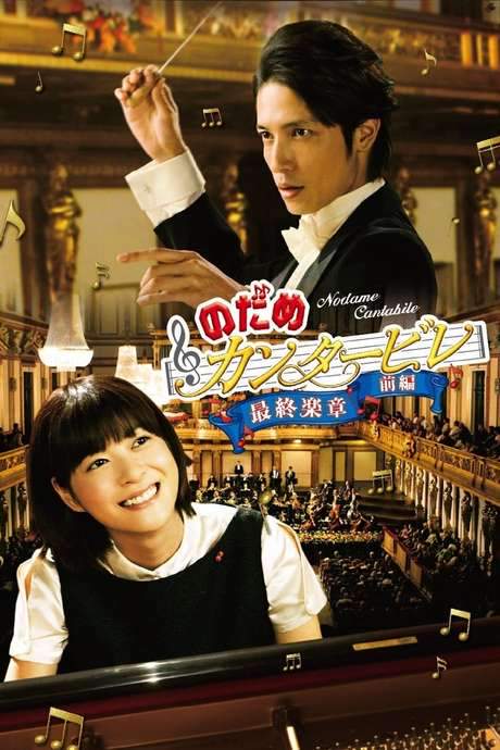 Nodame Cantabile: The Movie I